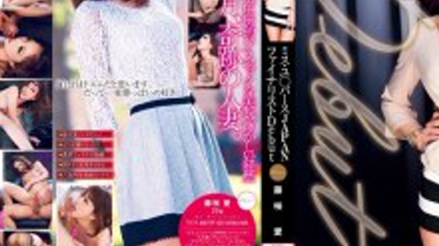 sextop1 — UPSM-263 Miss Universe JAPAN Finalist Debut Fujisaki Ai — khung hình 3