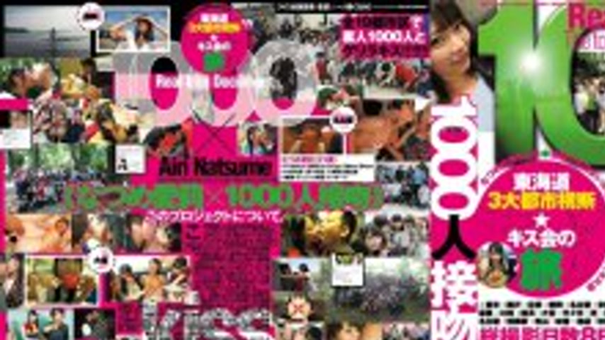 sextop1 — AVOP-252 1000 kisses — khung hình 1