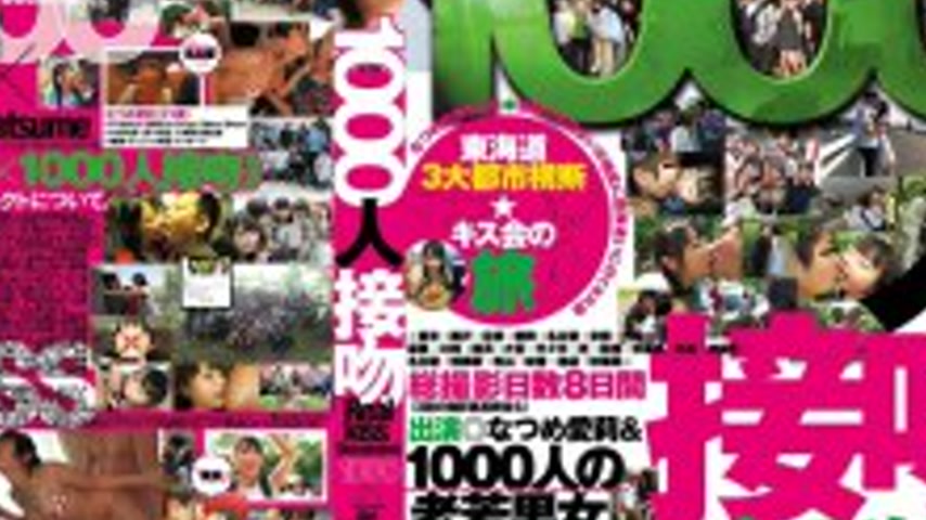 sextop1 — AVOP-252 1000 kisses — khung hình 4
