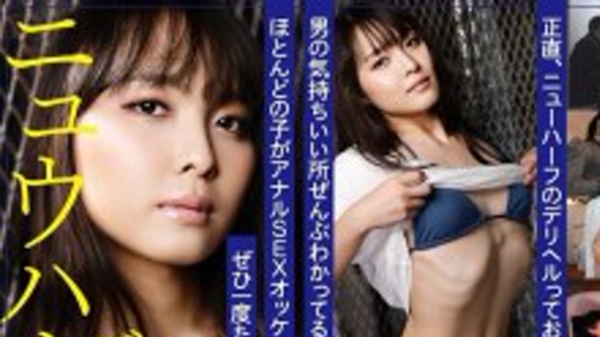sextop1 — ADHN-020 New Half Delivery Health Tsukino Kuroro — khung hình 1