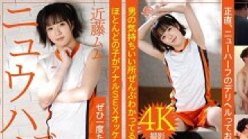 sextop1 — ADHN-022 New Half Delivery Health Kondo Mumu — khung hình 1