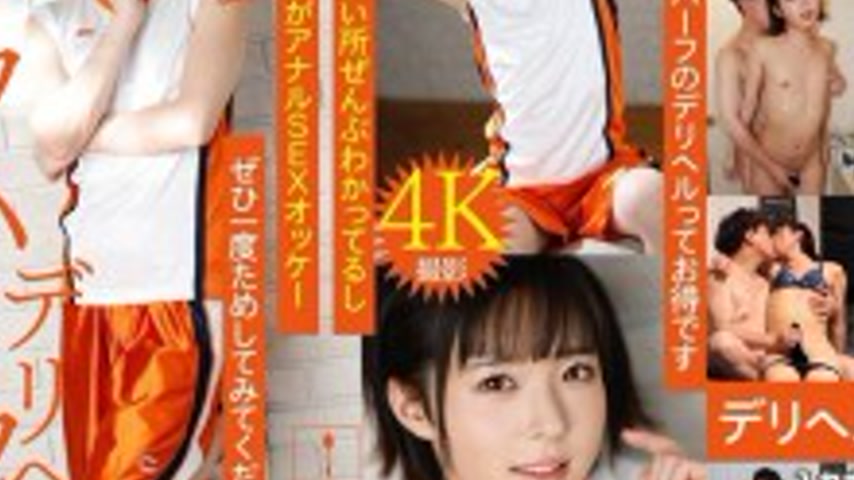 sextop1 — ADHN-022 New Half Delivery Health Kondo Mumu — khung hình 3