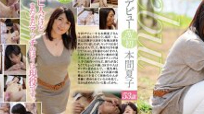 sextop1 — MKD-156 Fifty-year-old debut, Natsuko Honma — khung hình 3