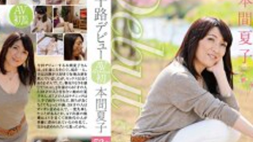 sextop1 — MKD-156 Fifty-year-old debut, Natsuko Honma — khung hình 4