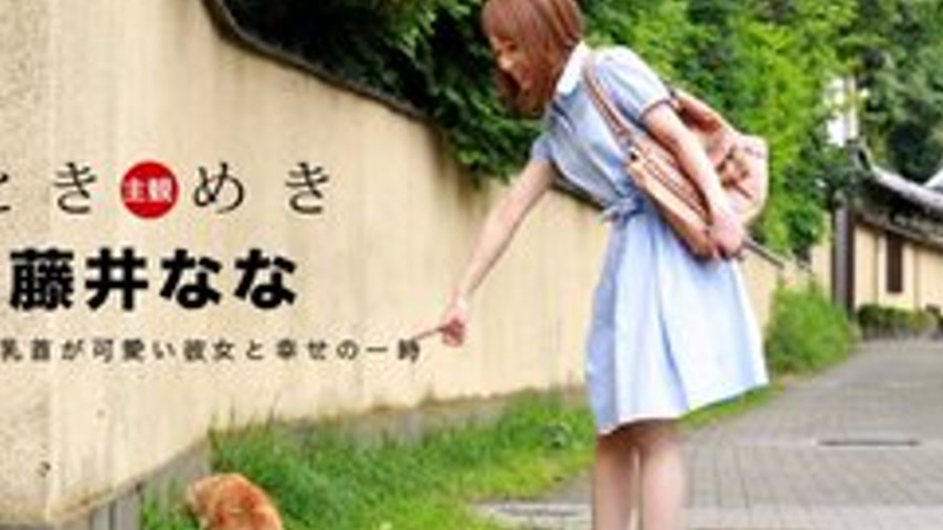 sextop1 — 1PONDO-060117-534 1Pondo-060117_534 — Tokimeki ~ A Girl With — khung hình 2