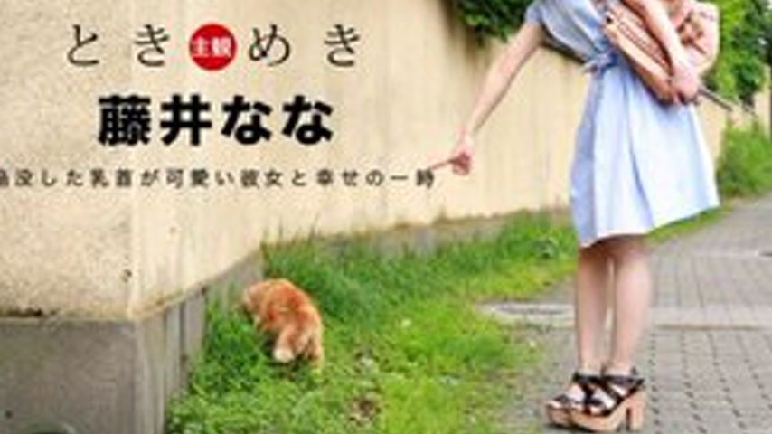 sextop1 — 1PONDO-060117-534 1Pondo-060117_534 — Tokimeki ~ A Girl With — khung hình 3