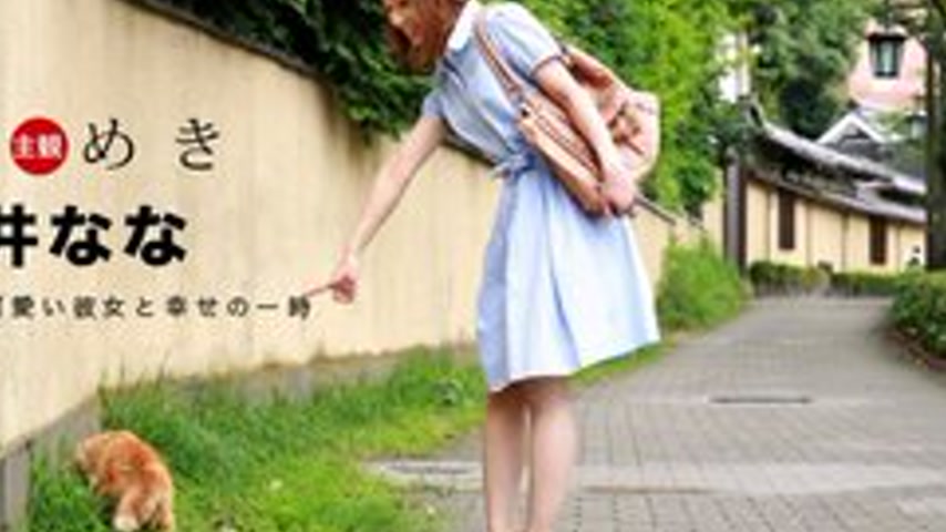 sextop1 — 1PONDO-060117-534 1Pondo-060117_534 — Tokimeki ~ A Girl With — khung hình 4
