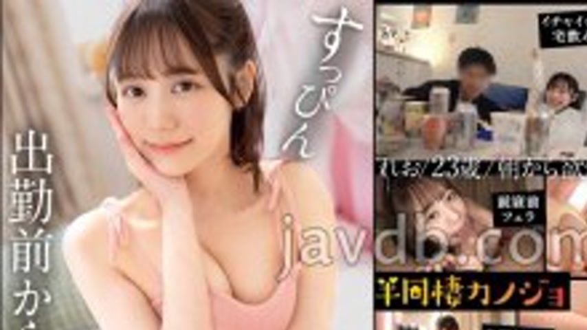 sextop1 — MIUM-1246 [Raw sex with morning wood before work] My girlfri — khung hình 1