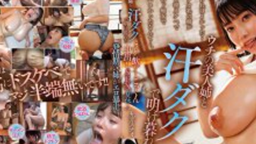 sextop1 — TPIN-098 I spent my summer vacation sweating and drenching w — khung hình 2