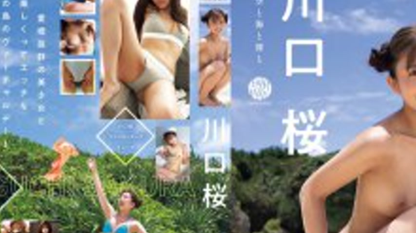 sextop1 — FWAY-079 Sky, Sea, and Nakedness Kawaguchi Sakura — khung hình 2