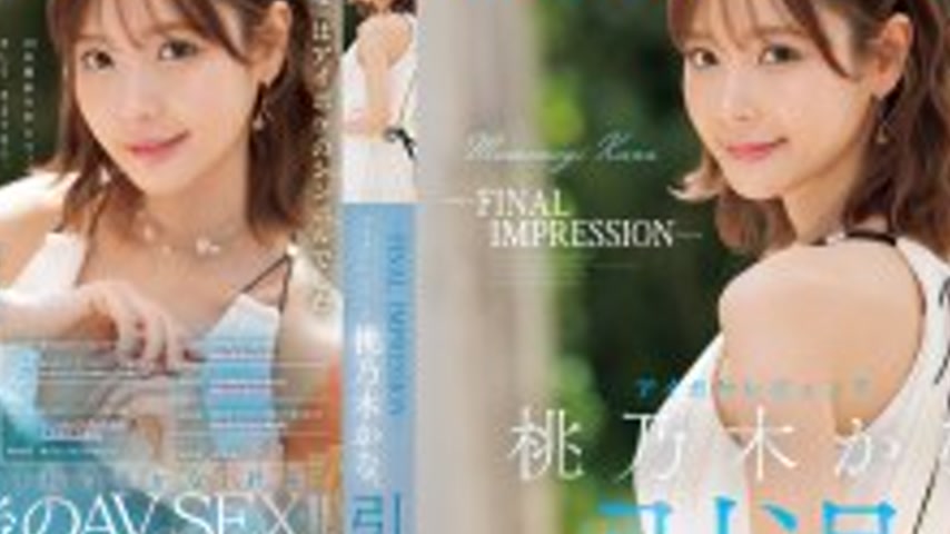 sextop1 — IPZZ-698 -FINAL IMPRESSION- Aipoke legend Momonogi Kana reti — khung hình 4
