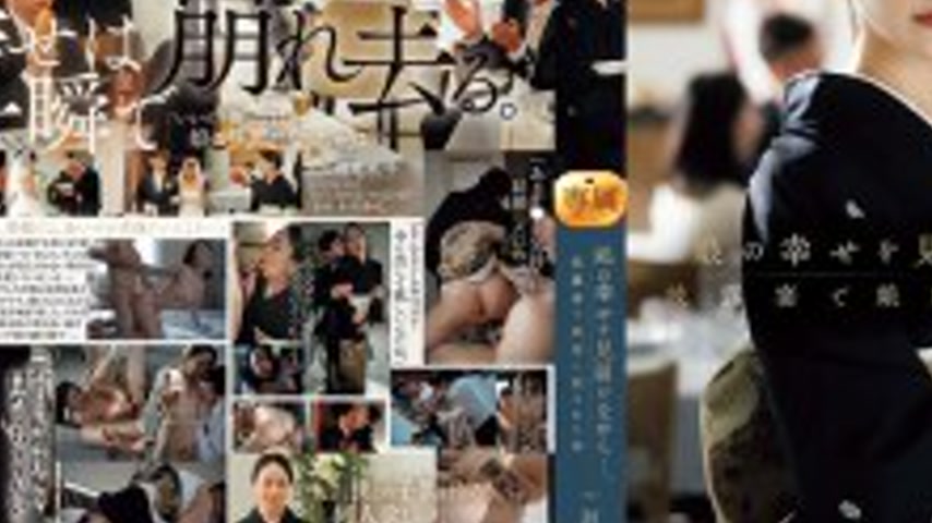 sextop1 — ROE-417 While Watching Her Daughter’s Happiness… — khung hình 3