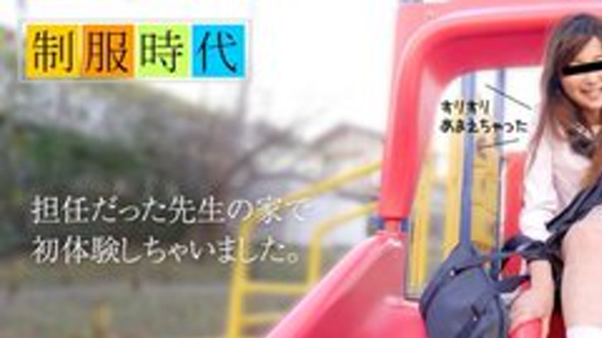 sextop1 — 10MUSUME-061017-01 10musume-061017_01 — School Uniform Days — khung hình 1