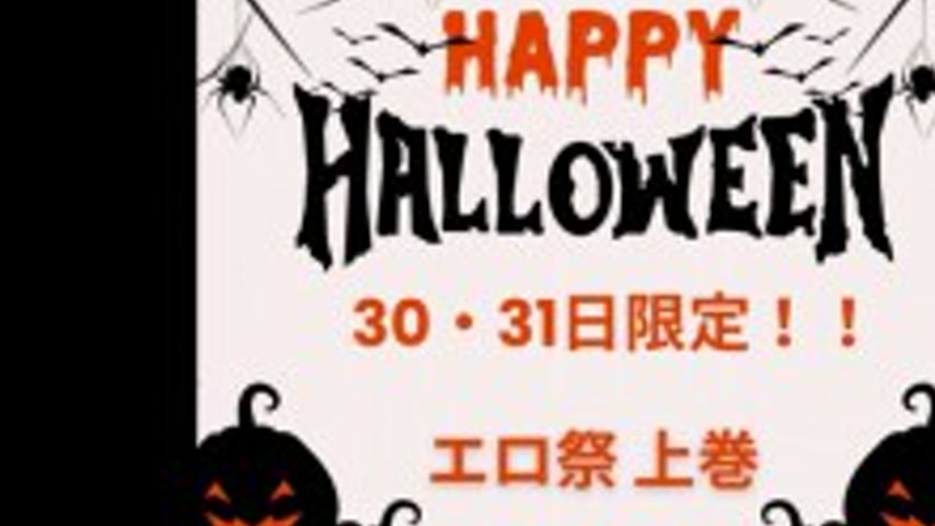 sextop1 — FC2-PPV-4788851 [30th and 31st only] Happy Halloween ♡ Enjoy — khung hình 3