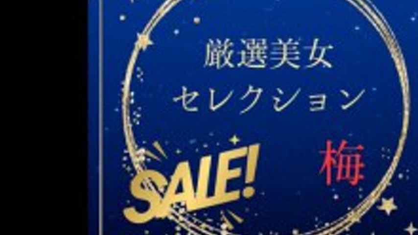 sextop1 — FC2-PPV-4788705 Carefully Selected Beautiful Women SALE ~Ume — khung hình 3