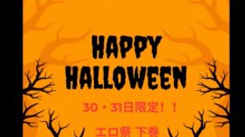 sextop1 — FC2-PPV-4788733 [30th and 31st only] Happy Halloween ♡ Enjoy — khung hình 2