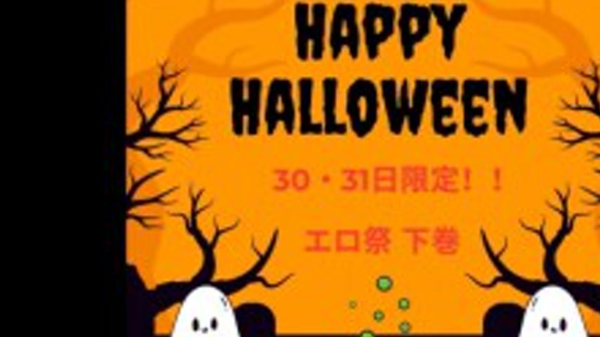 sextop1 — FC2-PPV-4788733 [30th and 31st only] Happy Halloween ♡ Enjoy — khung hình 3
