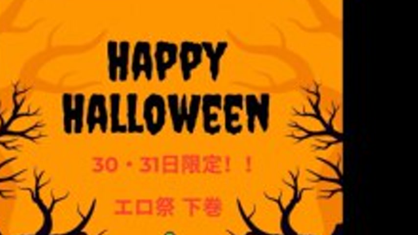 sextop1 — FC2-PPV-4788733 [30th and 31st only] Happy Halloween ♡ Enjoy — khung hình 4