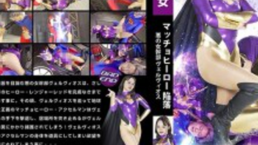 sextop1 — SPSE-022 Macho Hero Fall: Evil Female Executive Vervios Waka — khung hình 3
