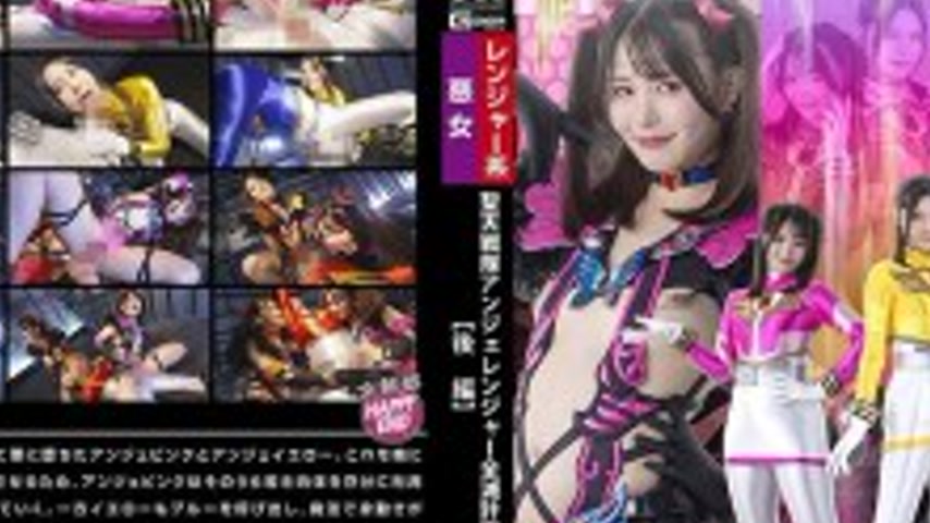 sextop1 — SPSE-019 The Angelanger Annihilation Plan [Part 2] — khung hình 2