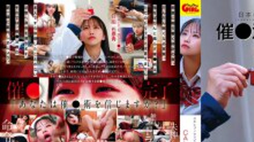 sextop1 — SVGAL-024 Japan Hypnotherapy Research Institute 001 Hypnothe — khung hình 1