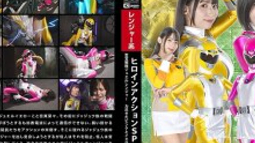 sextop1 — SPSE-023 Heroine Action SP Holy Treasure Squadron Jewel Rang — khung hình 2