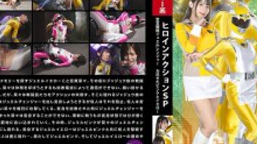 sextop1 — SPSE-023 Heroine Action SP Holy Treasure Squadron Jewel Rang — khung hình 3
