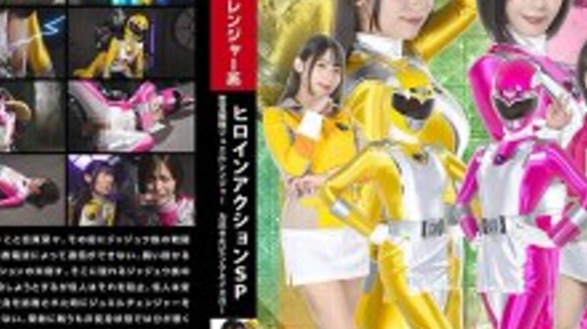 sextop1 — SPSE-023 Heroine Action SP Holy Treasure Squadron Jewel Rang — khung hình 4