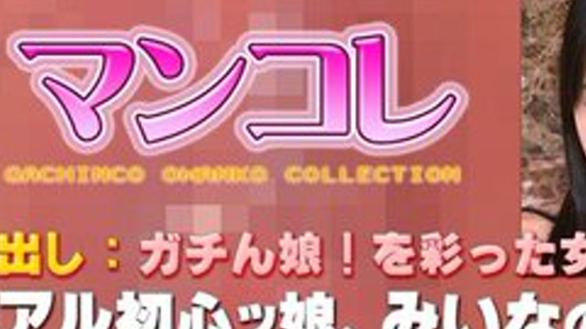 sextop1 — GACHIG-253 Miina – Special Edition Mankore 136 – — khung hình 3
