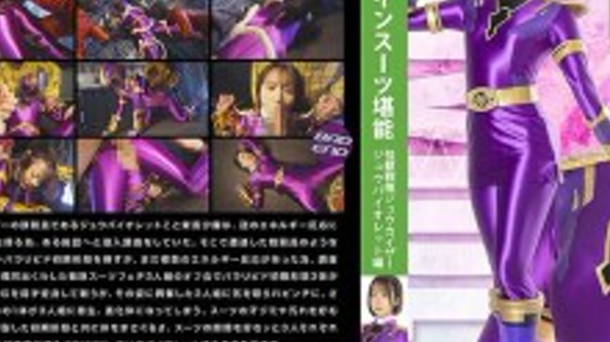 sextop1 — MSZ-029 Heroine Suit Mastery Kaiju Sentai Zyukaiser Zyu Viol — khung hình 3