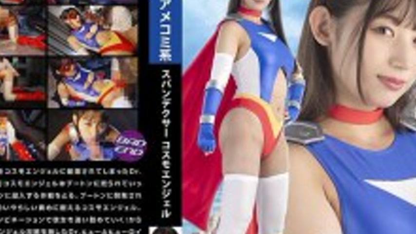 sextop1 — SPSE-020 Spandexer Cosmo Angel Uruki Sarara — khung hình 4