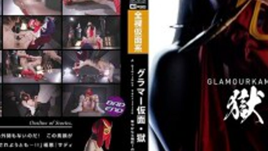 sextop1 — SPSE-024 Glamour Mask Goku ~A glorious sacrifice!~ — khung hình 2
