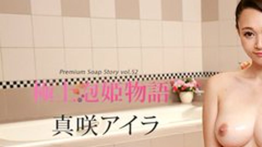 sextop1 — CARIBBEANCOM-061317-443 The Best Soapland Story Vol.52 — khung hình 1