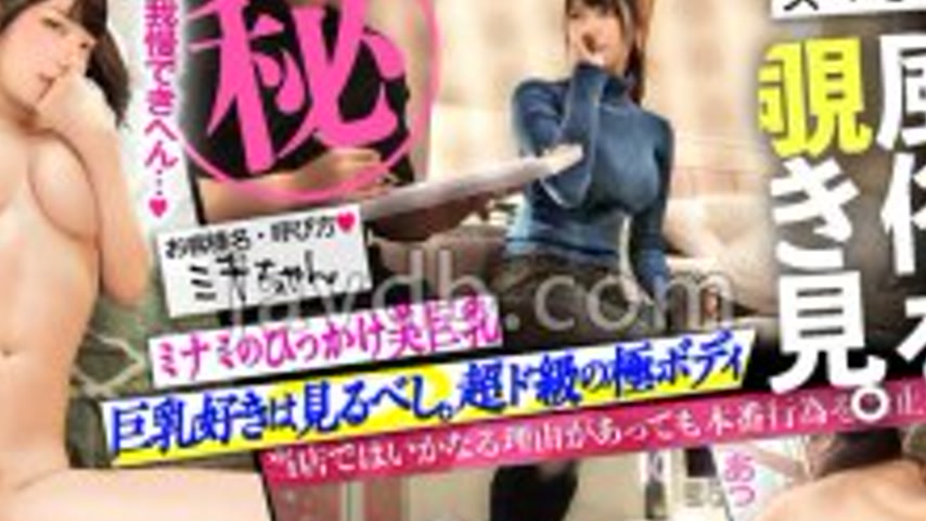 sextop1 — MIUM-1230 Super-sized breast goddess [Minami’s beautif — khung hình 2