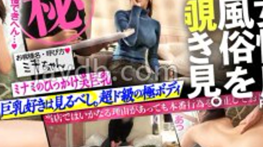 sextop1 — MIUM-1230 Super-sized breast goddess [Minami’s beautif — khung hình 4