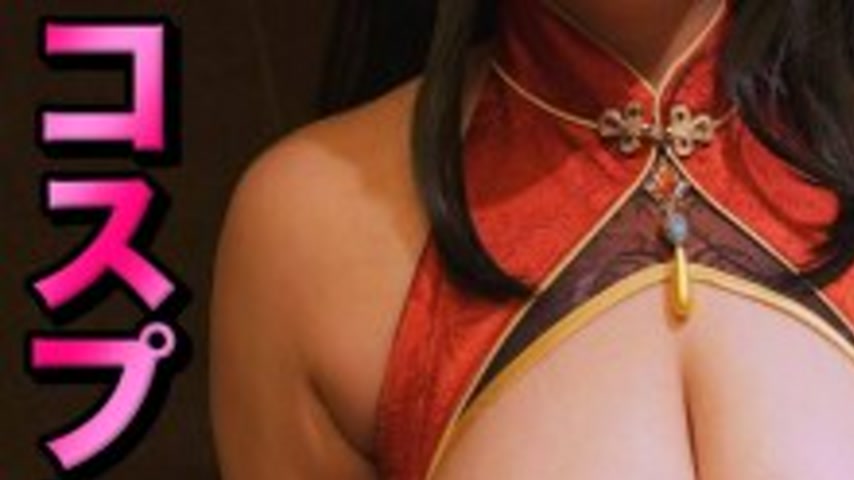 sextop1 — FC2-PPV-4789056 [Cosplay Titty Fuck vol.9] The Titty Fuck of — khung hình 1