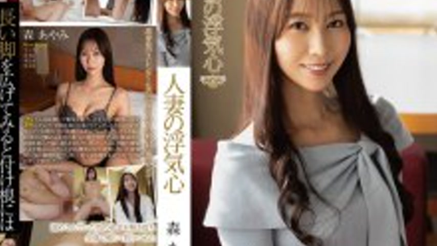 sextop1 — SOAV-130 A cheating wife’s heart Ayami Mori — khung hình 4