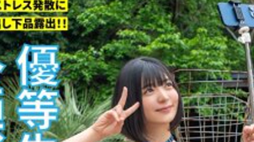 sextop1 — GEBB-027 [Yumi-chan Edition] The honor student J● was a nake — khung hình 2