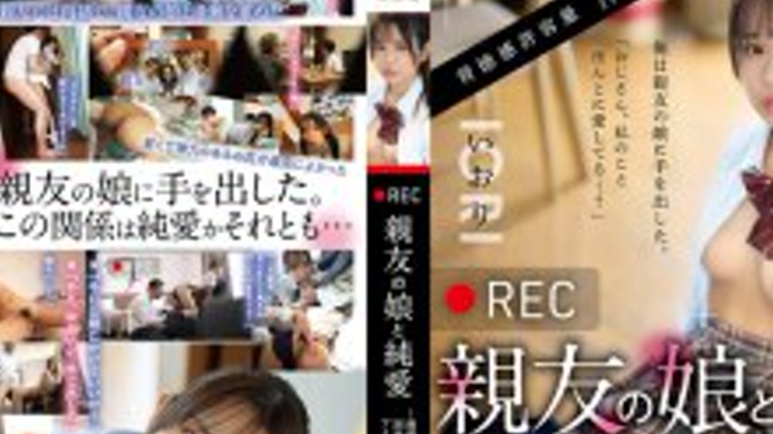 sextop1 — PIYO-223 ●REC Pure Love with My Best Friend’s Daughter — khung hình 2