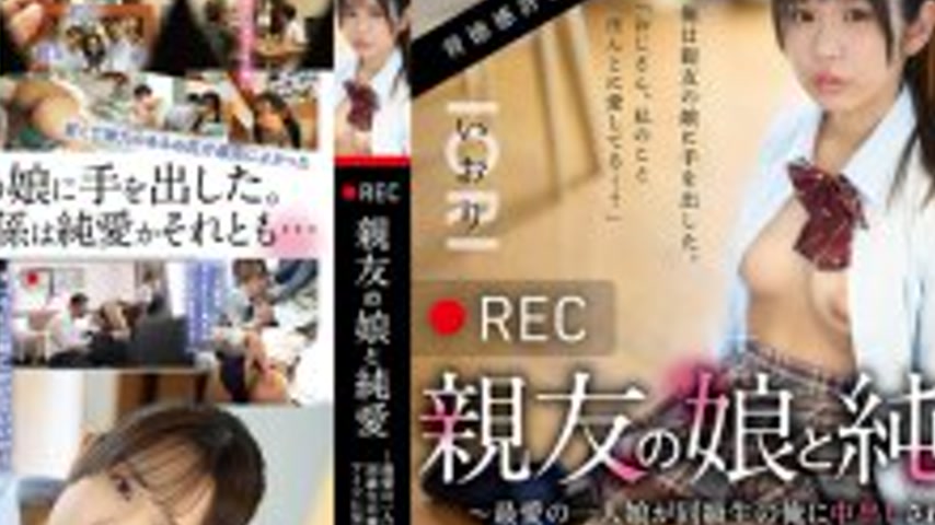 sextop1 — PIYO-223 ●REC Pure Love with My Best Friend’s Daughter — khung hình 4