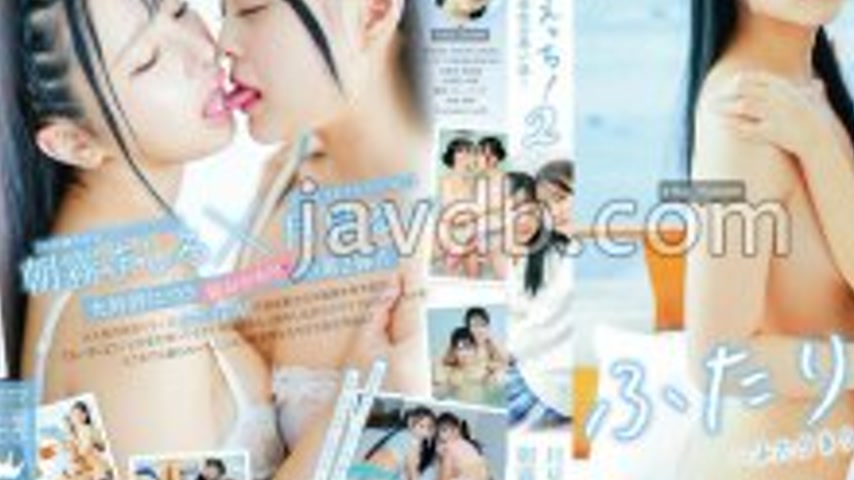 sextop1 — MARAA-215 Futari Ecchi! 2 ~Just the two of us, love-colored  — khung hình 3