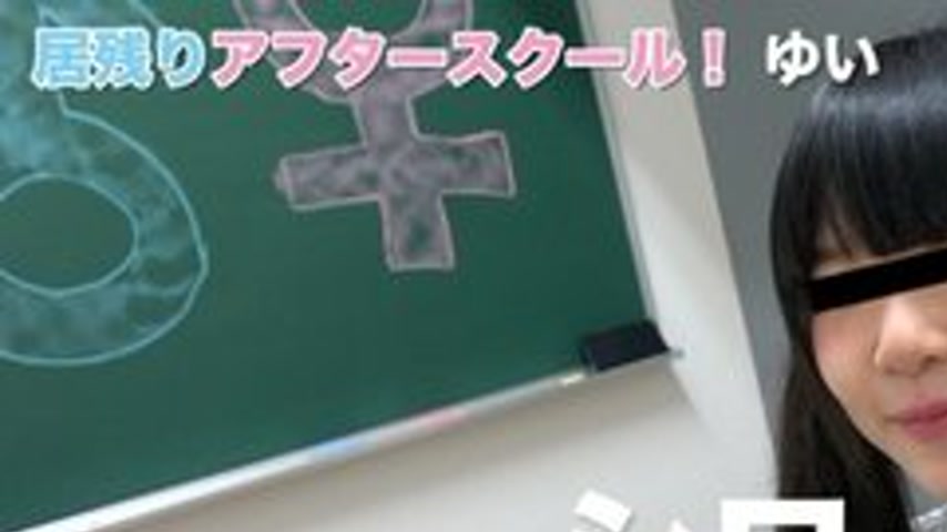 sextop1 — TOKYO-HOT-SE126 After School! – -Yui (With Mosaic) — khung hình 1