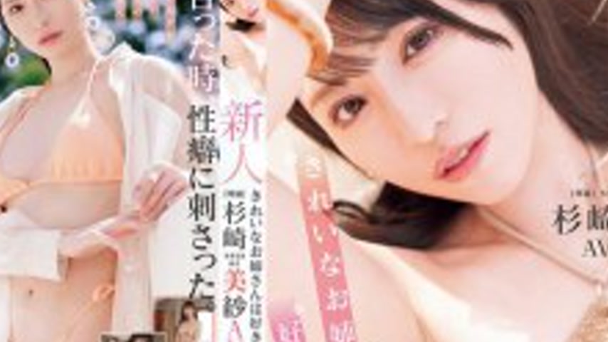 sextop1 — MIKR-049 Newcomer: Do you like beautiful ladies? Exclusive M — khung hình 4