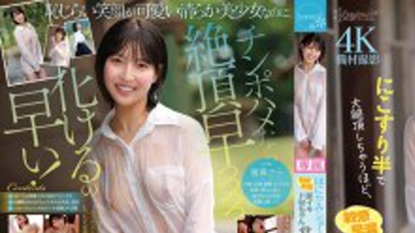 sextop1 — CAWD-893 The shy girl with short hair is so sensitive and qu — khung hình 1