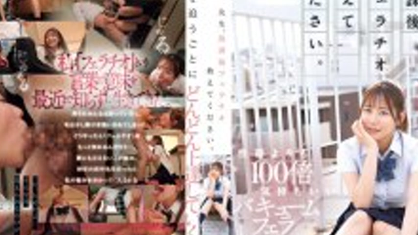 sextop1 — YUJ-047 Teacher, please teach me how to give a blowjob after — khung hình 2