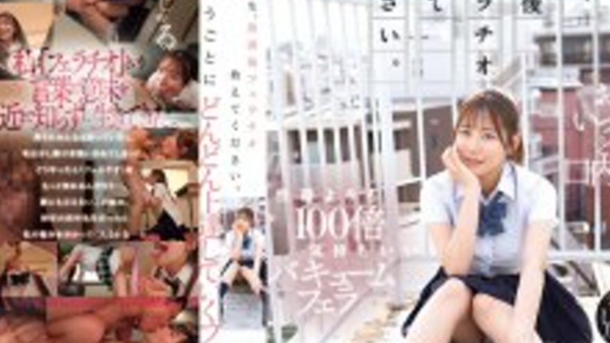 sextop1 — YUJ-047 Teacher, please teach me how to give a blowjob after — khung hình 4