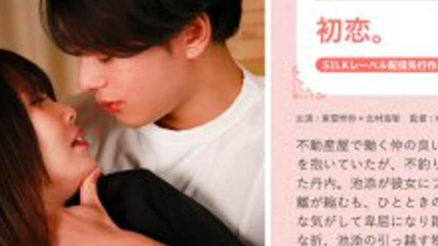 sextop1 — SILK-1951 First love. — khung hình 3