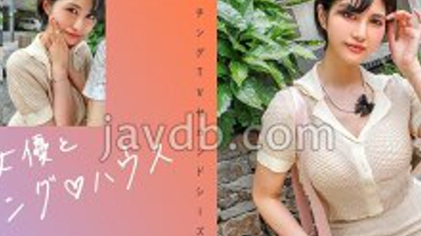 sextop1 — MAG-071 Matching with a famous actress ♪ House Tsukumo Mei — khung hình 2