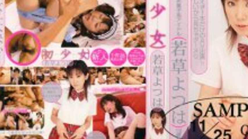 sextop1 — VF-140 First Girl, Young Grass Yotsuba — khung hình 3