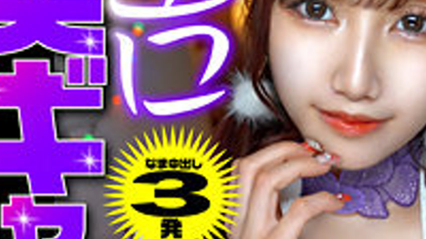 sextop1 — YAHO-038 Candy — khung hình 3
